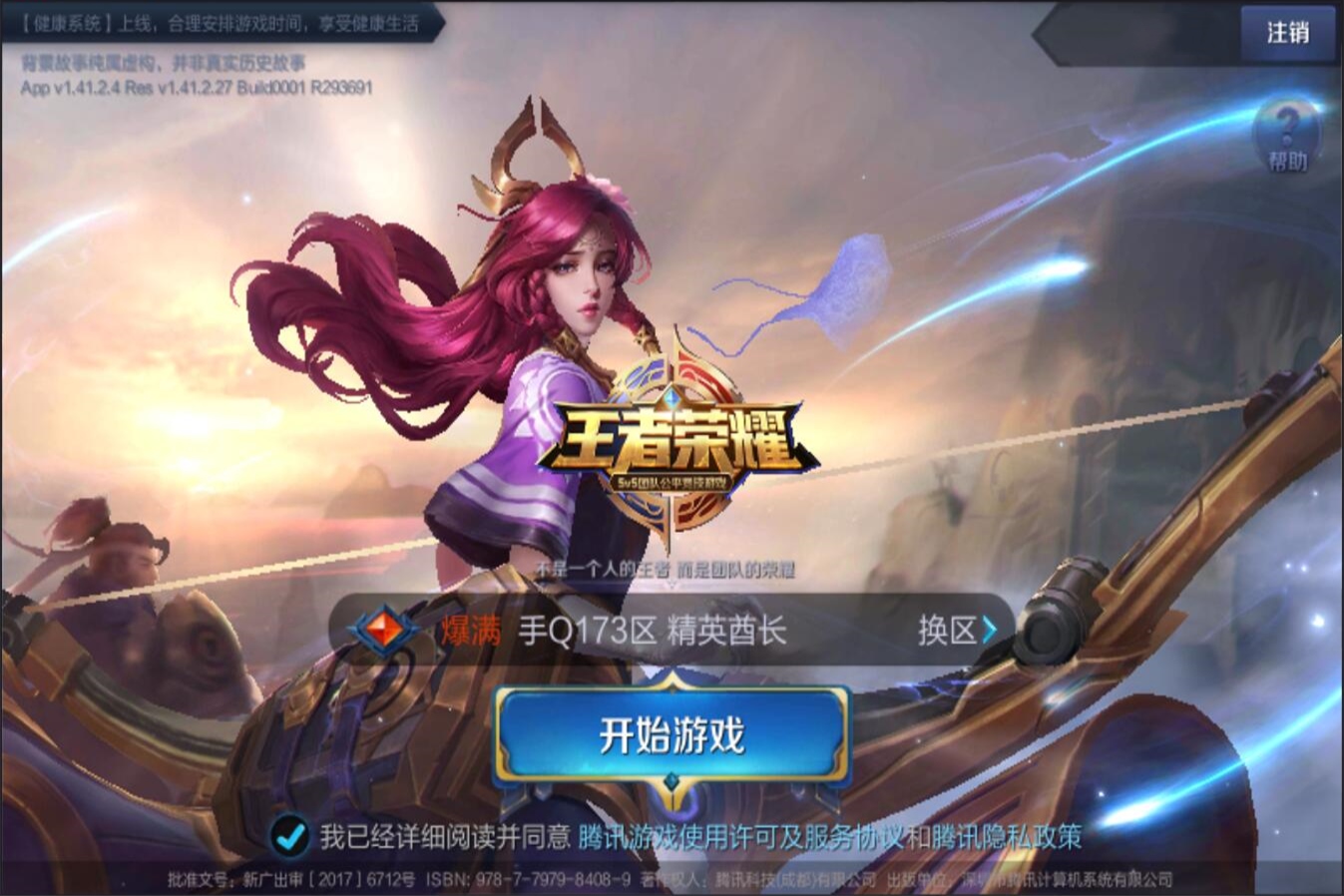 风格与英超 风格与英超