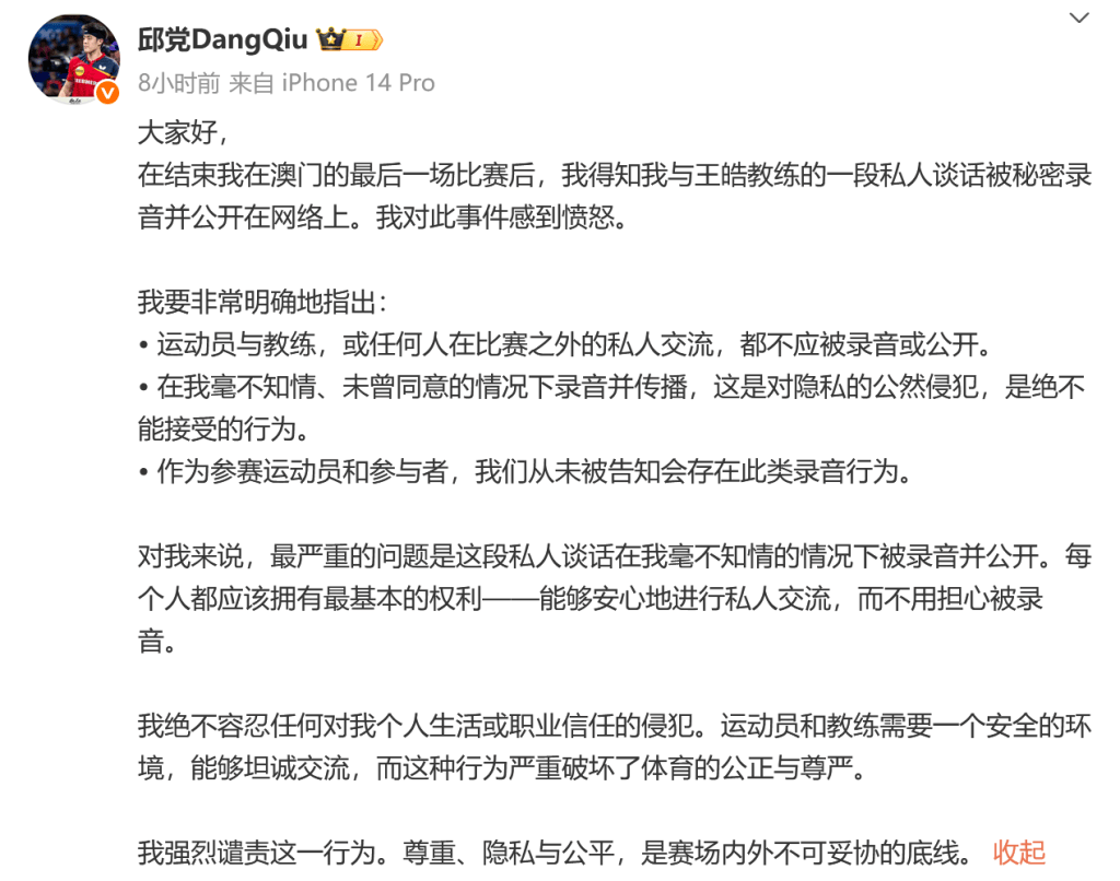 他们在二三